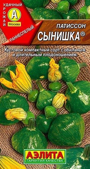 Патиссоны Аэлита Патиссон Мир семян_зеленый_Патиссон Сынишка - купить ...