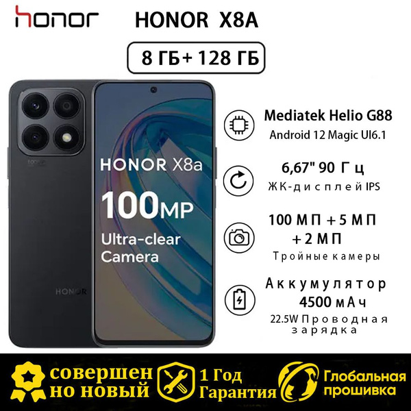 Смартфон Honor X8a - купить по выгодной цене в интернет-магазине OZON ...