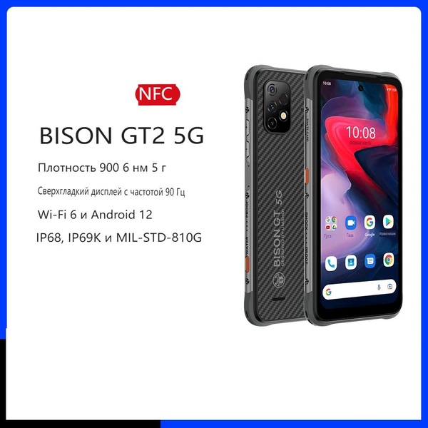 Смартфон UNMI UMIDIGI BISON GT2 5G - купить по выгодной цене в интернет ...