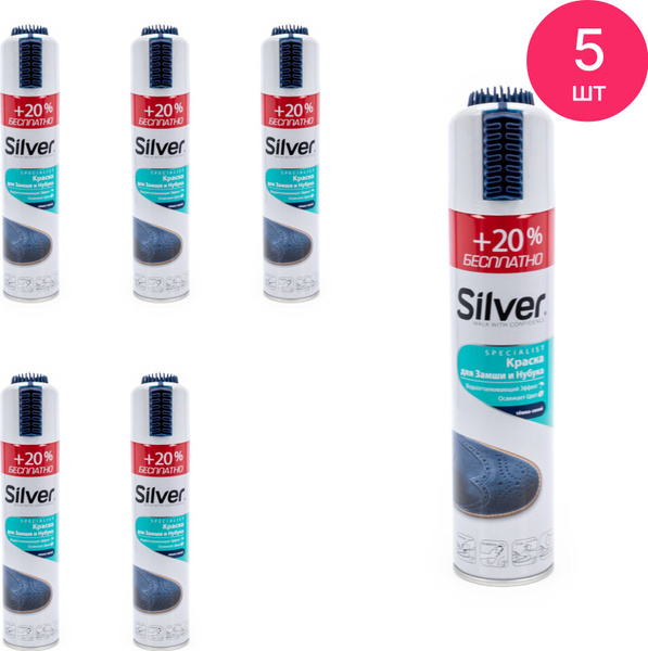 Краска для обуви SILVER / Сильвер Specialist восстановление цвета для ...