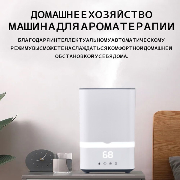 Увлажнитель воздуха Увлажнитель воздуха, ультразвуковой увлажнитель для ...