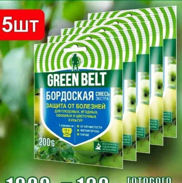 Удобрение Бордоская смесь, 1000 гр (5 упаковок по 200 гр). - купить с ...