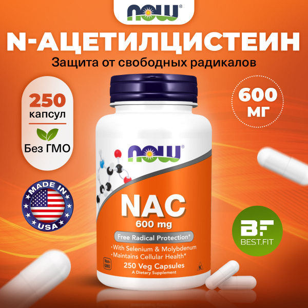 NOW NAC 600mg, N-Ацетилцистеин, 250 капсул, Антиоксидант, для ...