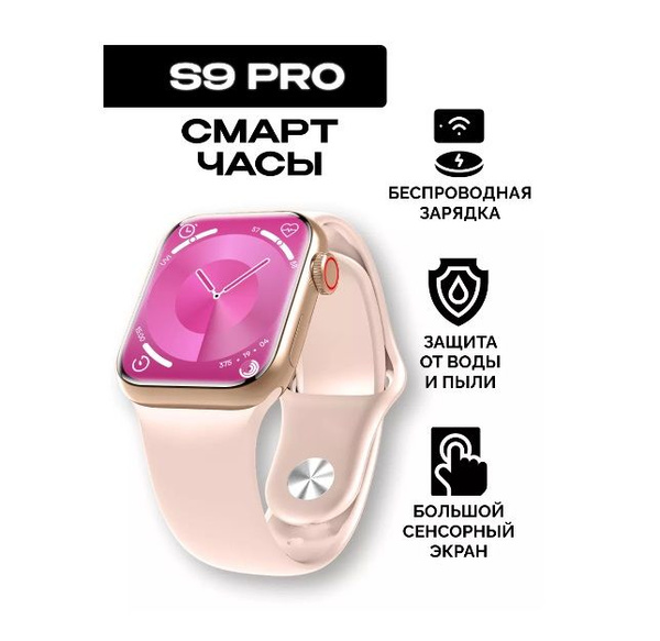 Купить смарт-часы GS Wear S9Pro, смарт-часы 45мм / Smart Watch s9 pro ...