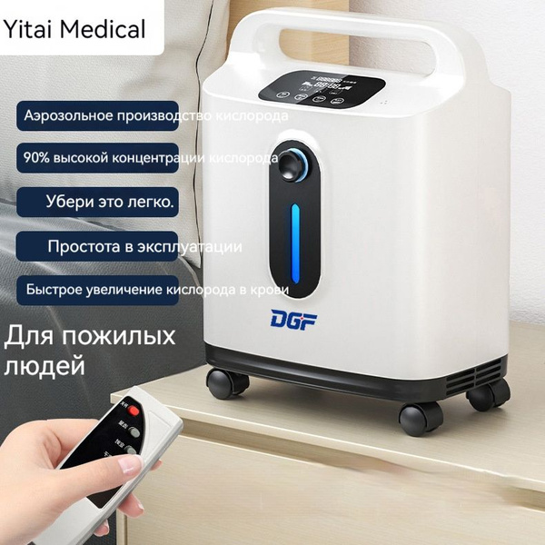 Бытовой кислородный генератор/компактный и портативный сенсорный тип ...