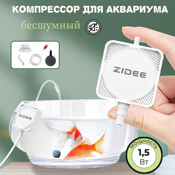 Пьезо тихий компрессор для аквариума, пьезокомпрессор бесшумный ...