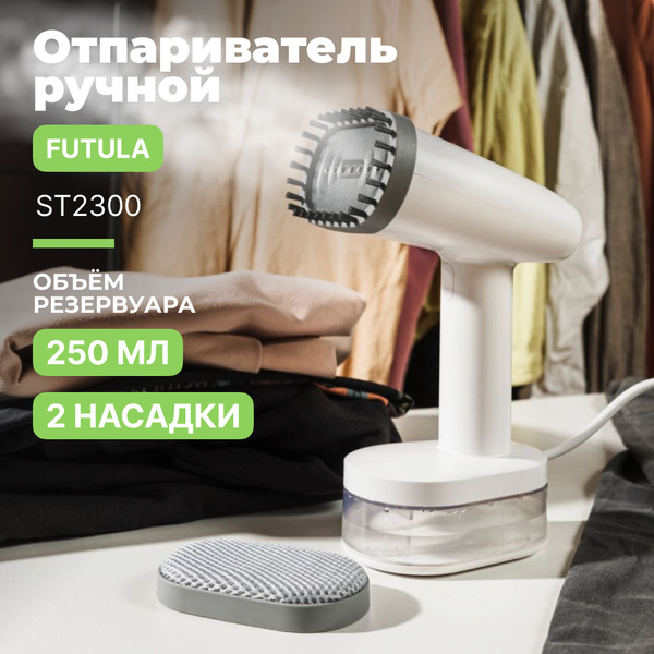 Отпариватель FUTULA ST2300 1600 Вт купить по низкой цене: отзывы, фото ...