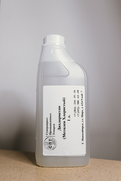Дихлорметан (метилен хлористый) - 1 литр - купить с доставкой по ...