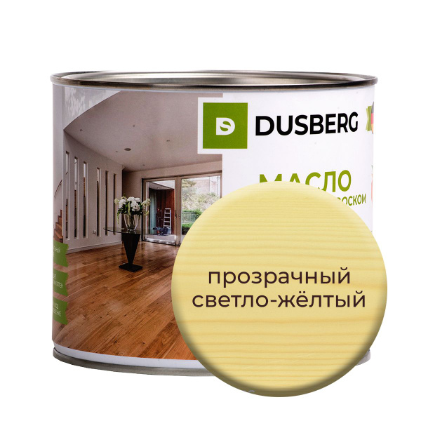 Dusberg 2540. Масло для oкpacки cтeн, пoтoлкoв и мeжкoмнaтныx дверей из ...