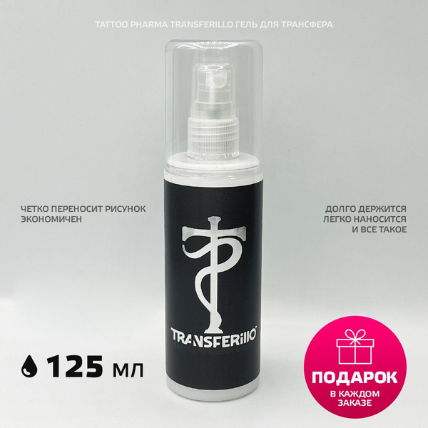 Tattoo Pharma Transferillo трансферный гель для перевода эскиза тату ...