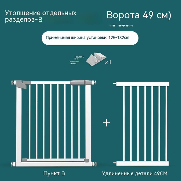 Детское ограждение для защитной двери в помещении, изоляция от падения ...