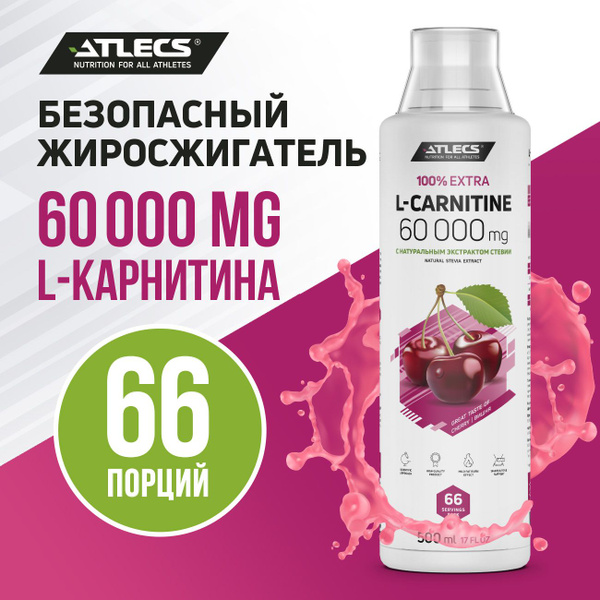 Atlecs L-carnitine 60000 мг,л-карнитин,жиросжигатель для энергии ...