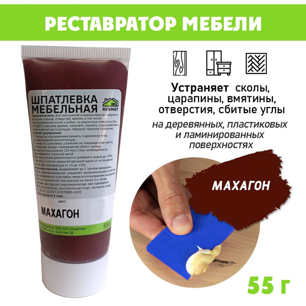 Resmat Полироль для мебели 30мл - купить с доставкой по выгодным ценам ...