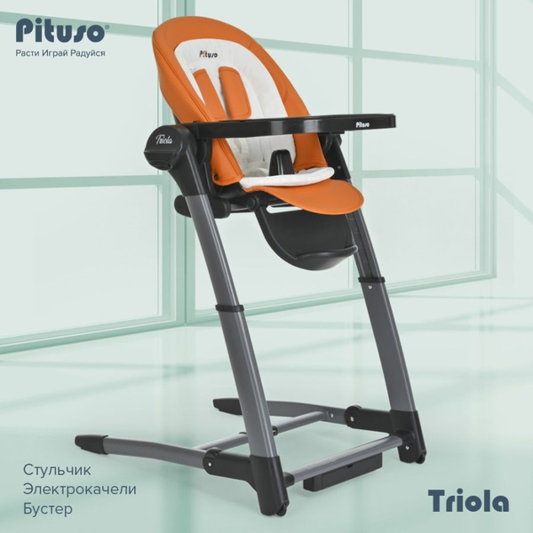 Стульчик для кормления ребенка Pituso Triola 3 в 1, электрокачели на ...