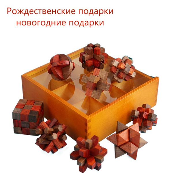 Полный набор головоломок Burr-строительные блоки врезных и шипа ...