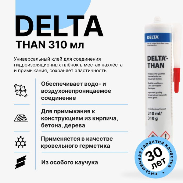 Клей универсальный DELTA-THAN 310мл - купить с доставкой по выгодным ...
