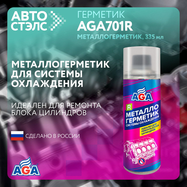 Металлогерметик для системы охлаждения R1 AGA701R 335 мл - купить по ...