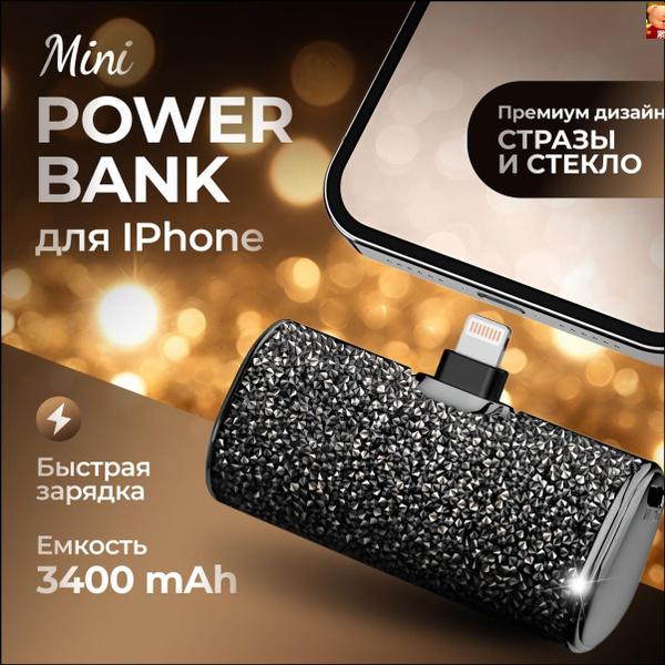 Повербанк (power bank) для айфона 3400 mAh, пауэрбанк для телефона ...
