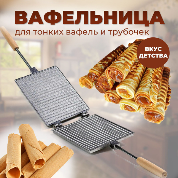 Газовая вафельница для тонких вафель и трубочек - купить по низкой цене ...