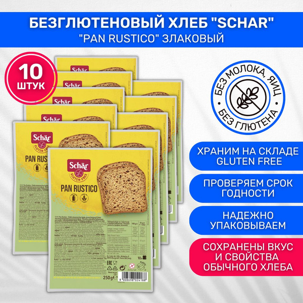 Без Глютена Schar Купить