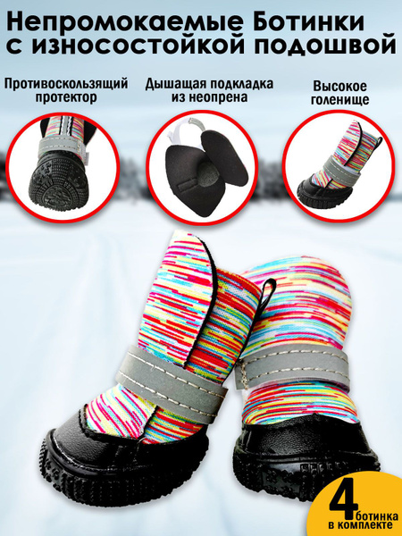 Ботинки с противоскользящей подошвой и подкладкой из неопрена - купить ...