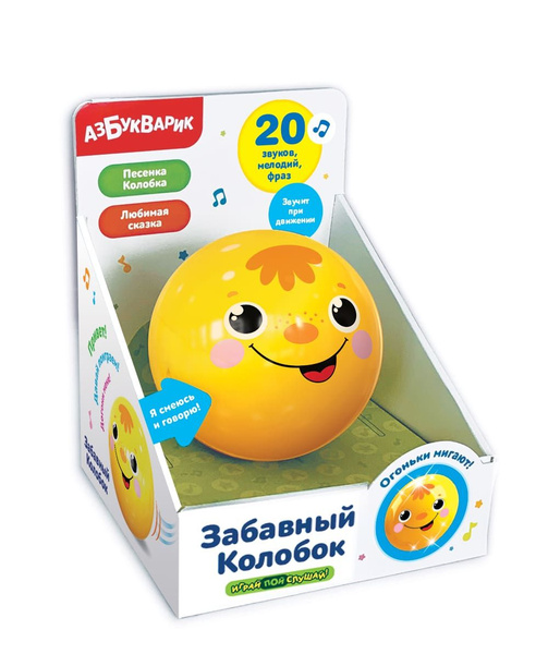 Детская музыкальная игрушка Забавный Колобок - купить с доставкой по ...