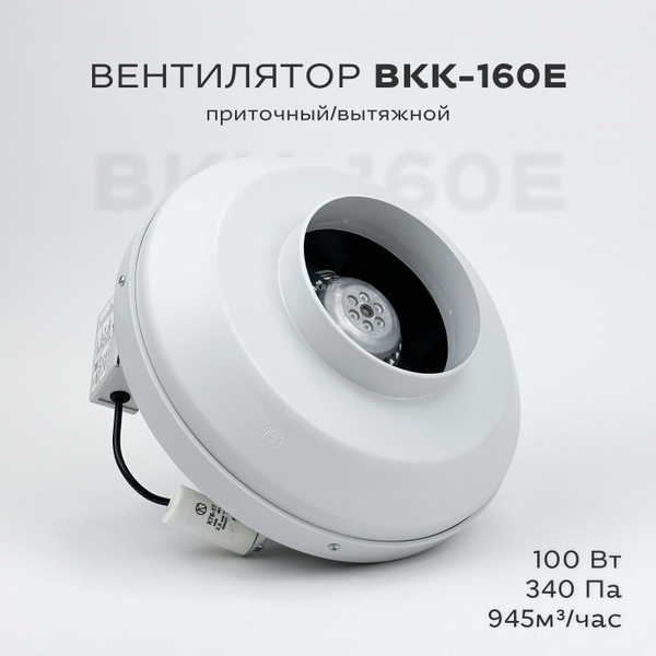 Вентилятор приточно-вытяжной KRAFT Вытяжной вент 100 Вт - купить по ...