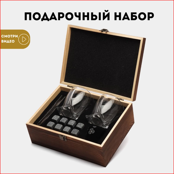 Набор для виски / камни для охлаждения напитков / подарок мужчине, №4 ...