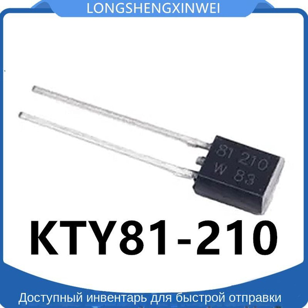 новый оригинальный KTY81-210 KTY81/210 TO-92 линейный датчик ...