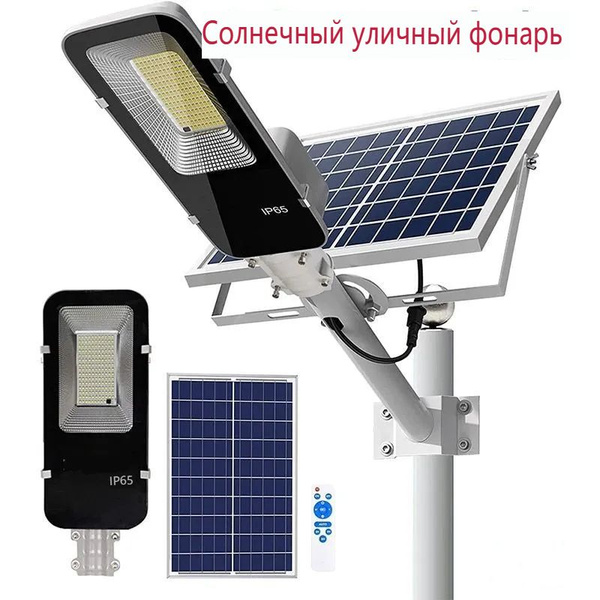 Солнечный уличный фонарь 350LED 6500K IP65 Водонепроницаемый - купить с ...