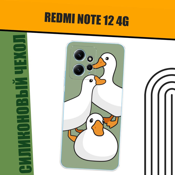 Чехол на Xiaomi Redmi Note 12 4G (Сяоми Редми Ноут 12 4G) силиконовый ...