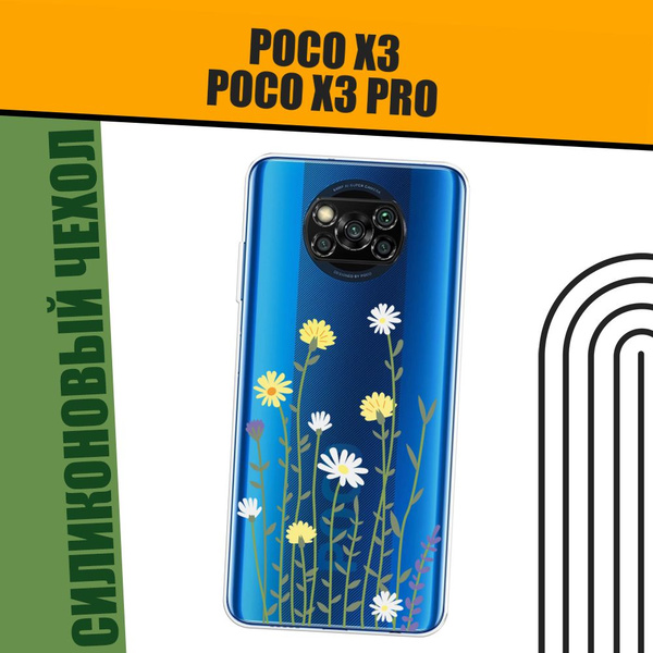 Чехол на Xiaomi Poco X3/Poco X3 Pro (Сяоми Поко X3/Поко Х3 Про ...