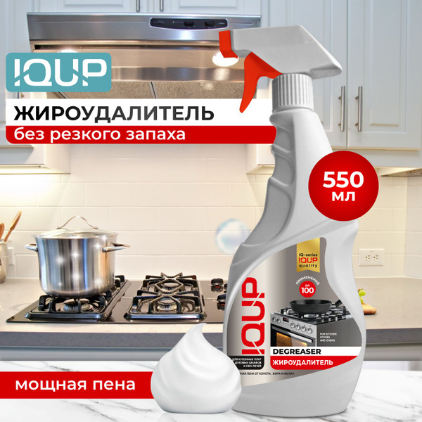 Чистящее средство для кухни, антижир, спрей - купить с доставкой по ...