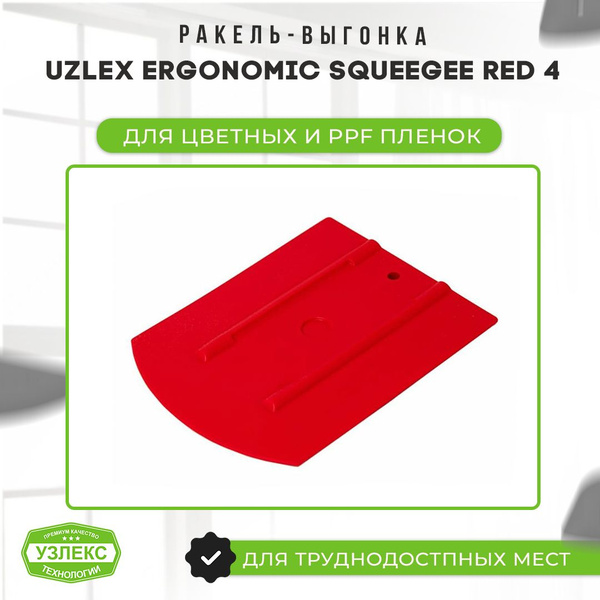 Шпатель UZLEX Для пленки, Для затирки, Полимерный материал купить по ...