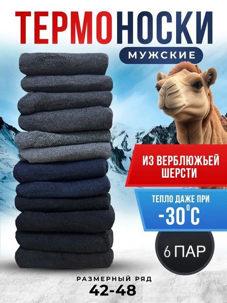 Носки Байвэй, 6 пар - купить с доставкой по выгодным ценам в интернет ...
