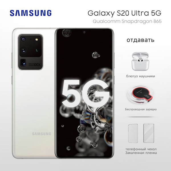 Смартфон Samsung Galaxy S20 Ultra - купить по выгодной цене в интернет ...