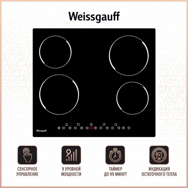Электрическая варочная панель Weissgauff HV 640 B, черный купить по ...