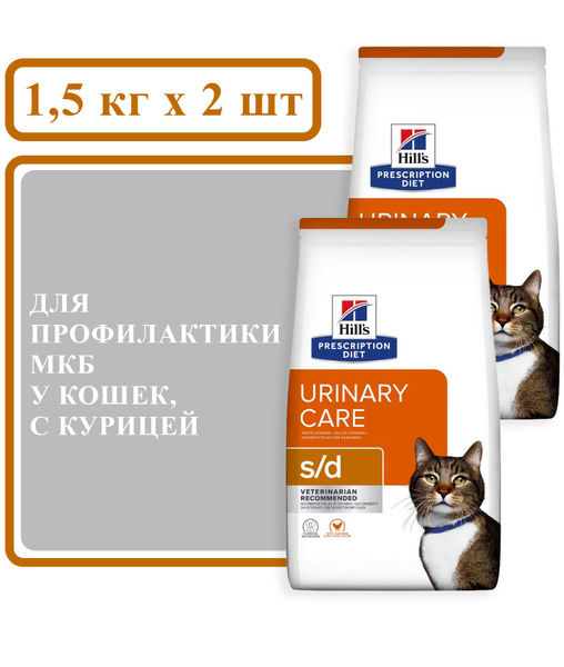 Hills Urinary Care S D Купить