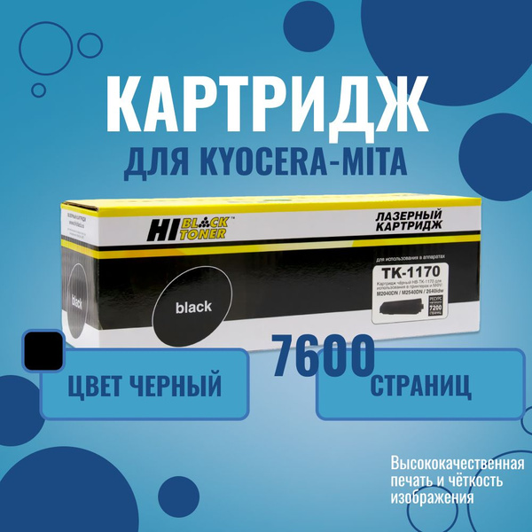 Расходник для печати Hi-Black TK-1170, Черный (black) купить по низкой ...