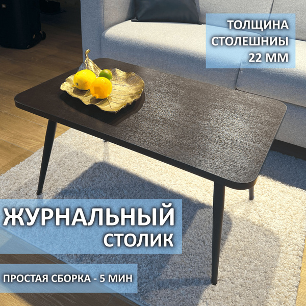 Журнальный стол Стильная мебель Скругленный / кофейный столик / в ...