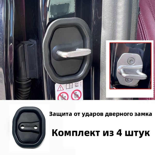 Демпфер замка двери автомобиля Подходит для Mercedes-Benz - купить по ...