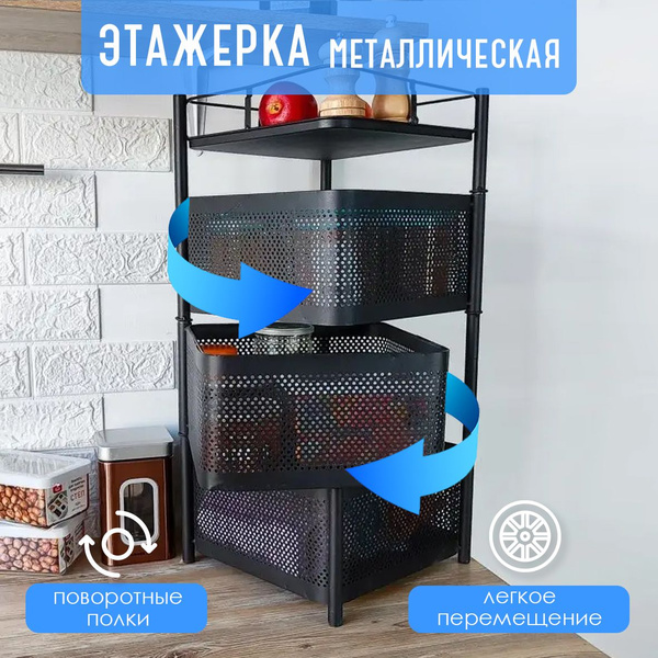 Характеристики Этажерка металлическая 3-х ярусная на колесах с ...