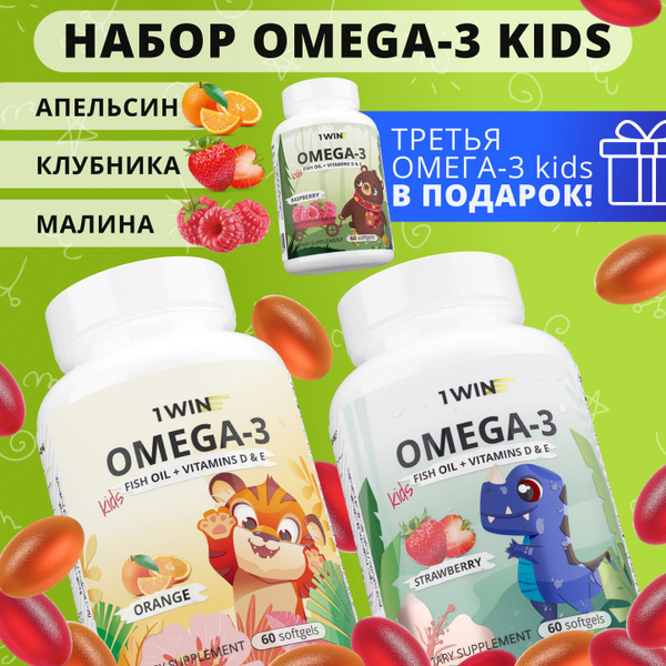 Набор Omega-3 Kids + Vitamins D & E, Детская Омега 3, рыбий жир для ...