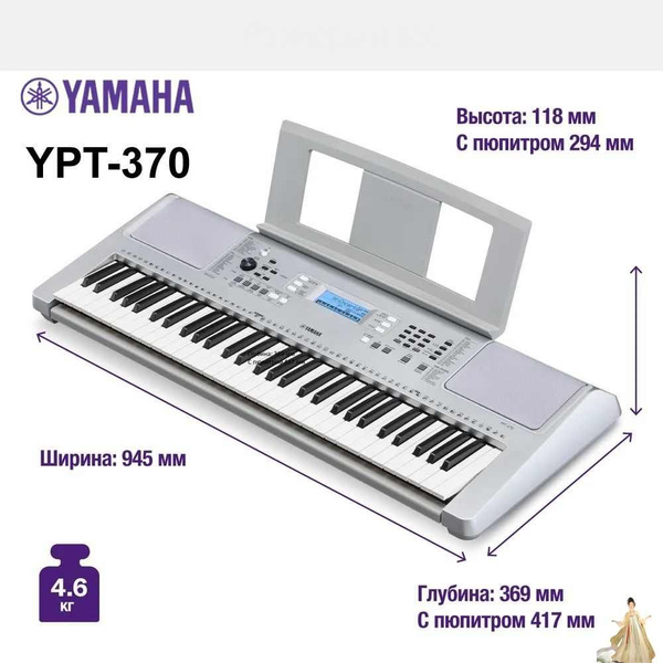 Yamaha YPT-370 Цифровой синтезатор / цифровое пианино yamaha - купить с ...