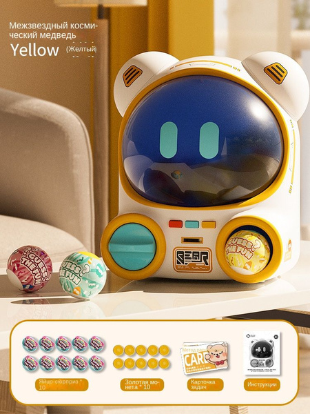 Космический медведь Гача-машина - купить с доставкой по выгодным ценам ...