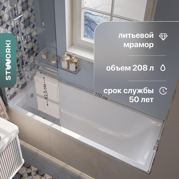 Ванна из искусственного камня (литьевого мрамора) STWORKI Ольборг ...