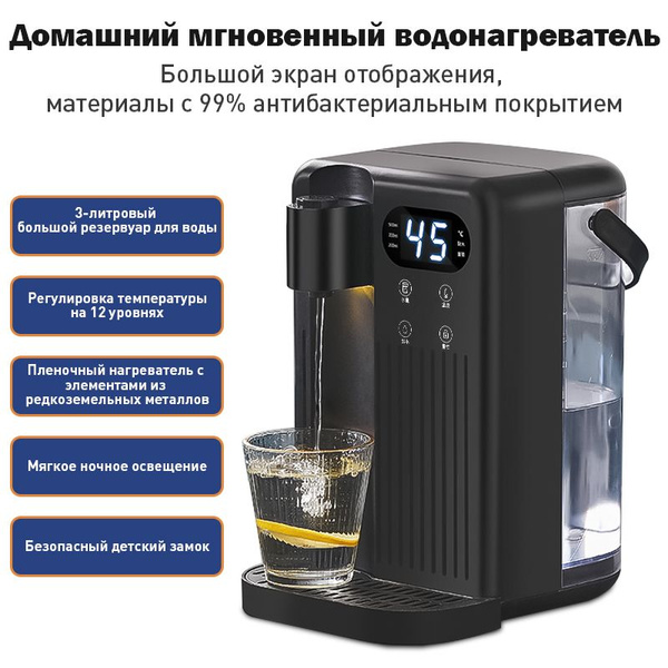 термопот электрический 3 л, объемом 3 литра, с LCD дисплеем, черный ...