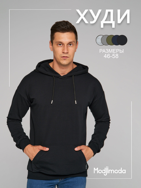 Худи Modjimoda Базовая - купить с доставкой по выгодным ценам в ...