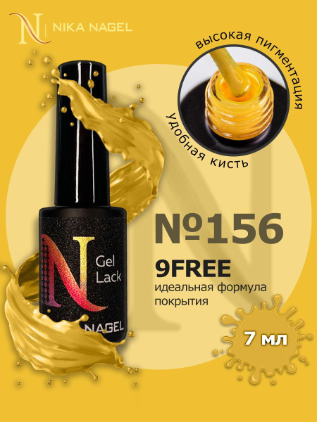 Гель-лак для ногтей для маникюра и педикюра - купить с доставкой по ...