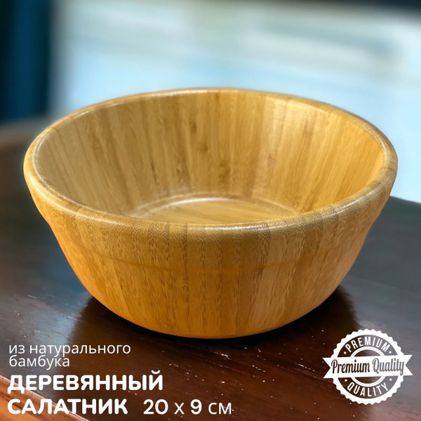 Миска VITTOVAR, Натуральное дерево, Бамбук купить по низкой цене в ...